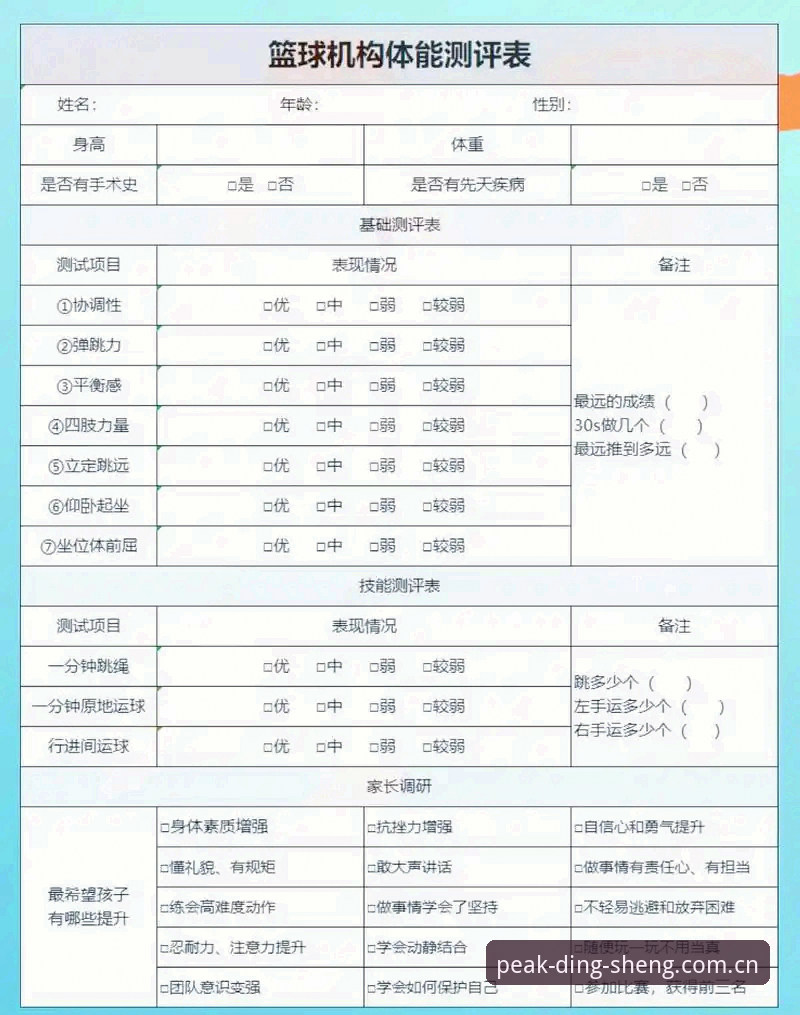 鼎盛中国使用教程 鼎盛体育平台深度评测:从入门到精通的全流程体验报告