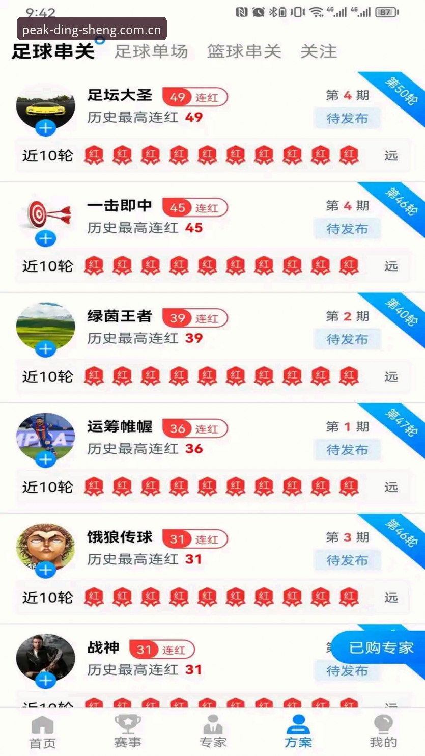 鼎盛中国网址 鼎盛体育平台最新动态:鼎盛中国网址3.0.2版本带来全新娱乐体验升级
